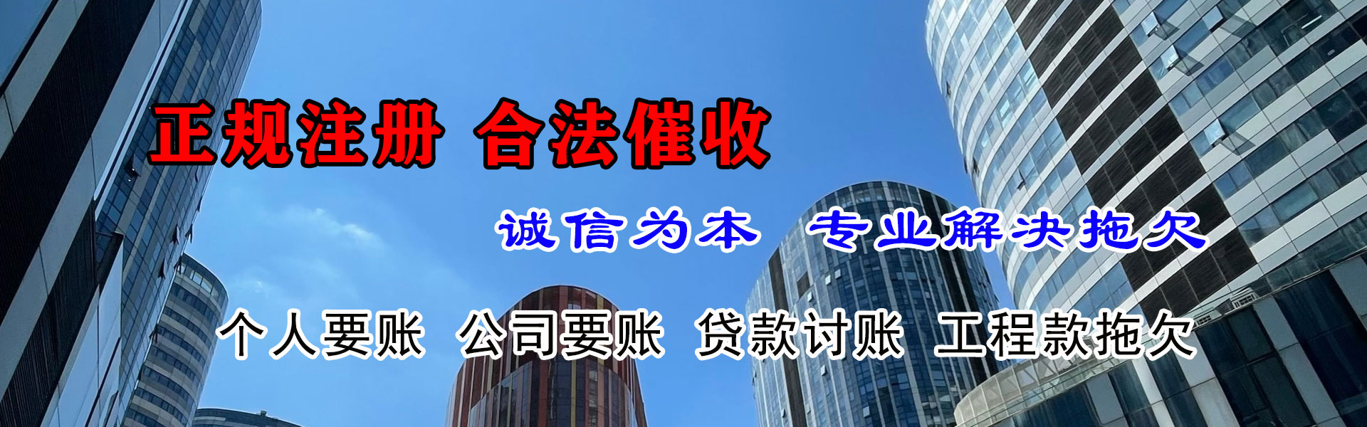 高港讨债公司